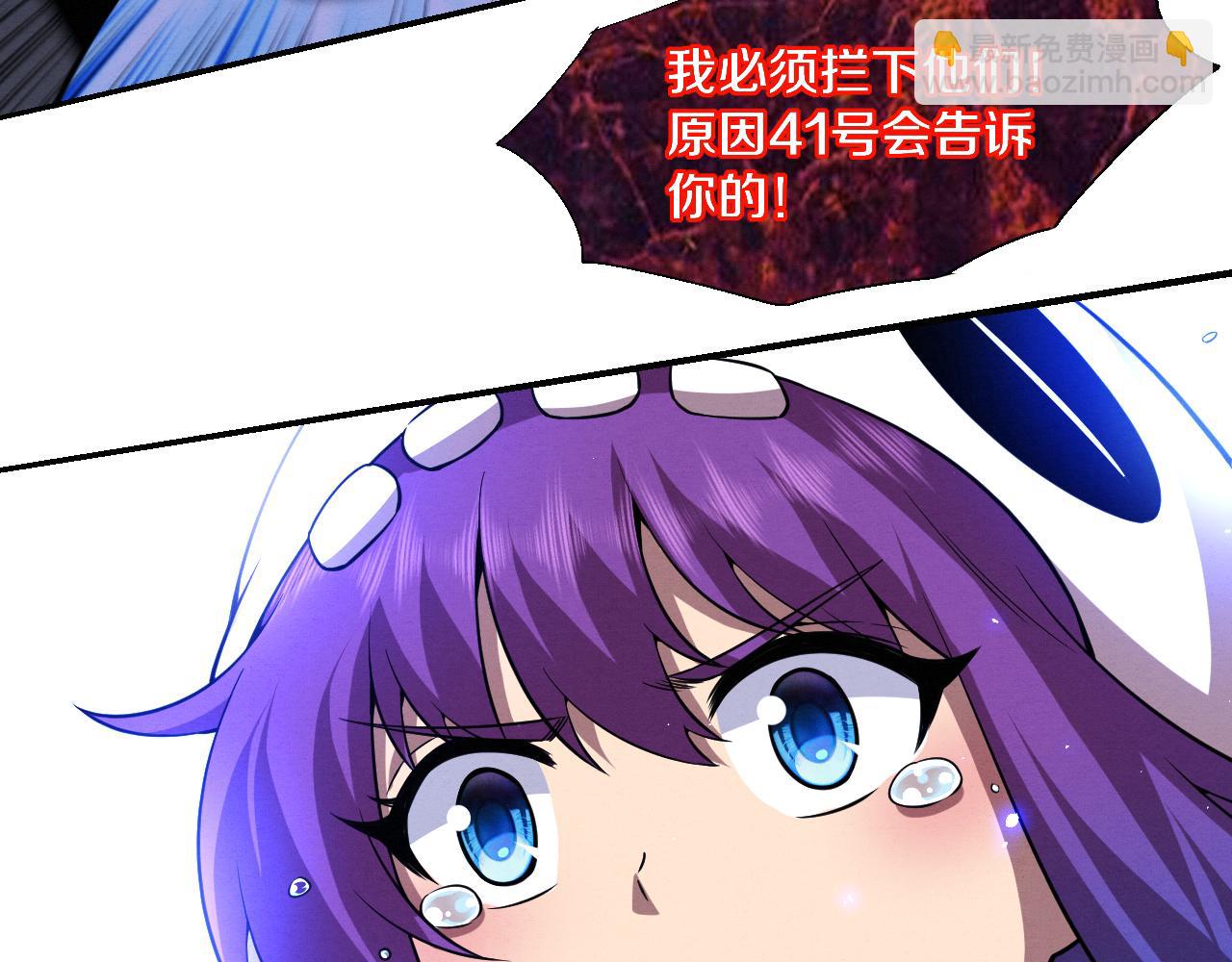 進化狂潮 - 第120話 安雅危險(3/3) - 1