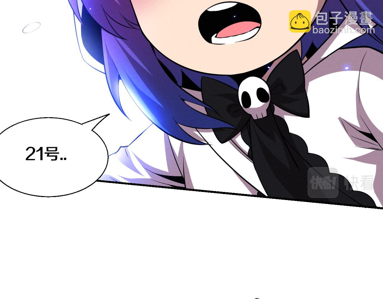 進化狂潮 - 第120話 安雅危險(3/3) - 2