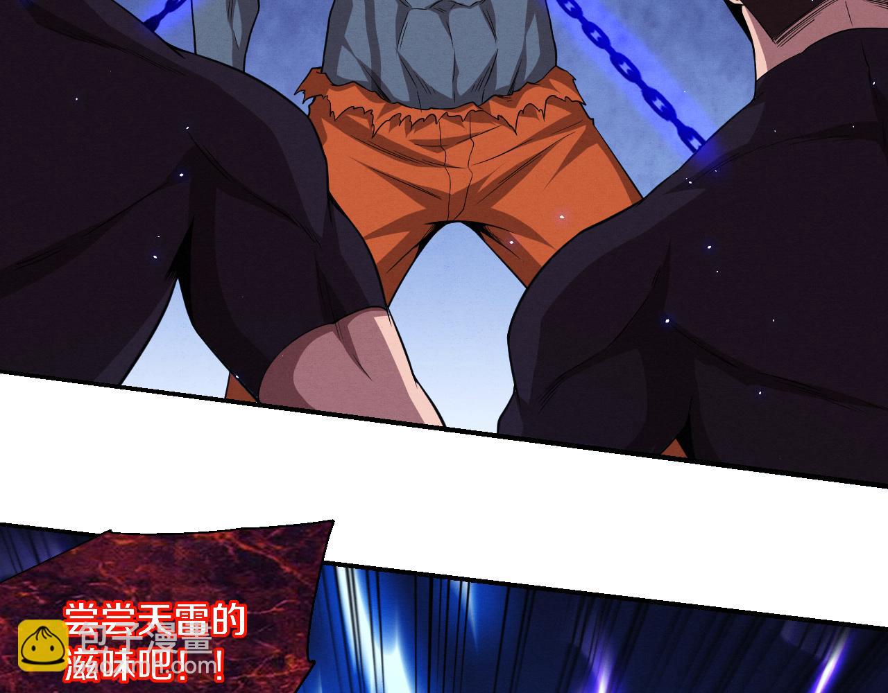 進化狂潮 - 第120話 安雅危險(3/3) - 4