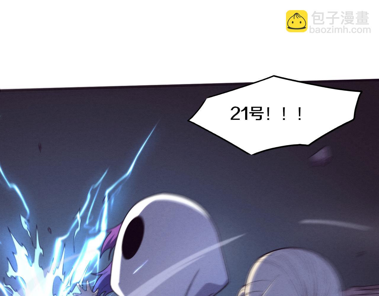 進化狂潮 - 第120話 安雅危險(3/3) - 1