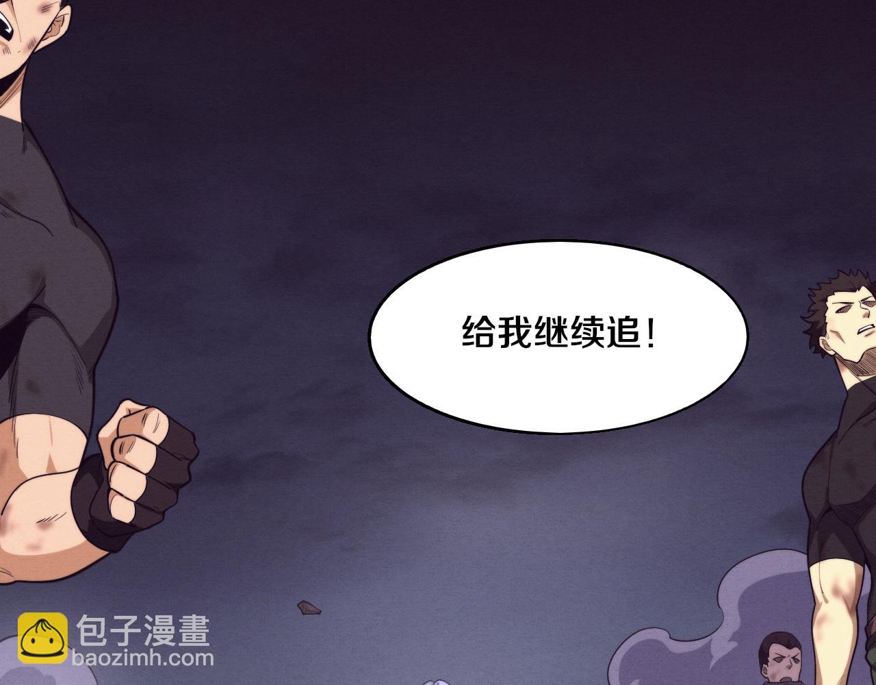 進化狂潮 - 第120話 安雅危險(3/3) - 1