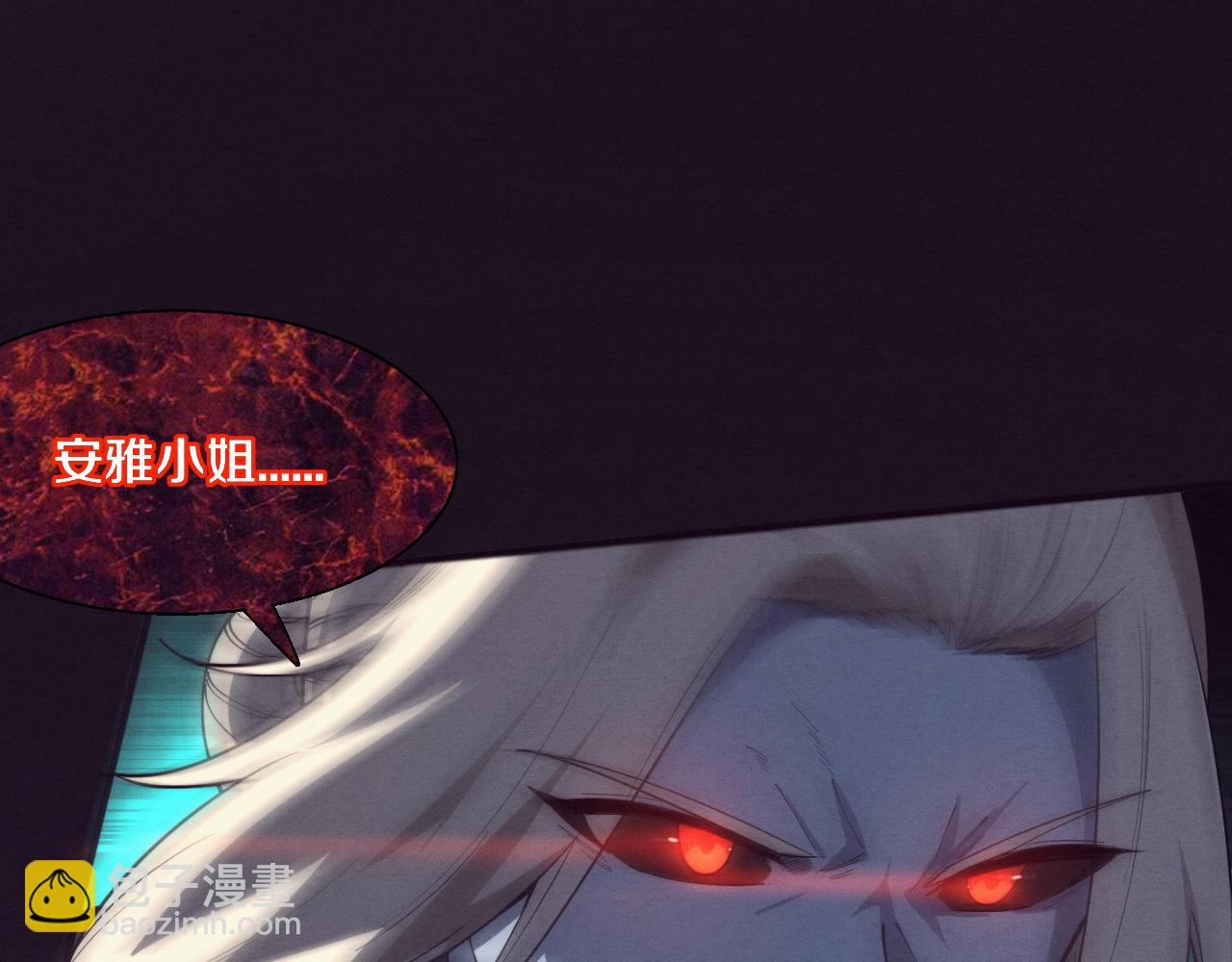 進化狂潮 - 第120話 安雅危險(3/3) - 3