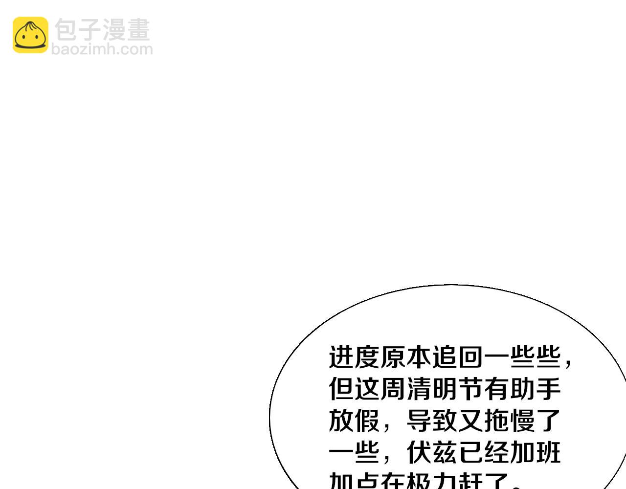 進化狂潮 - 第120話 安雅危險(3/3) - 7