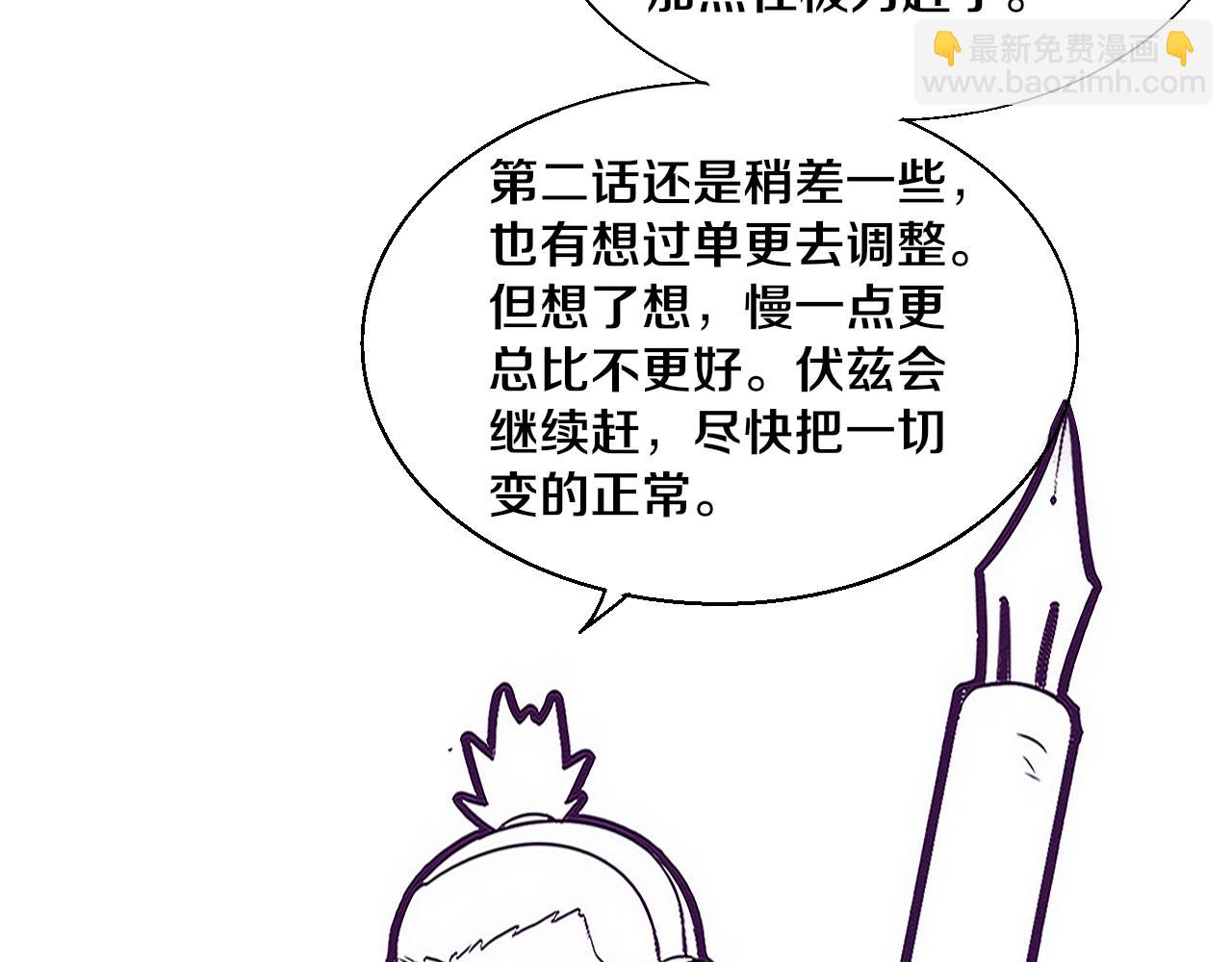 進化狂潮 - 第120話 安雅危險(3/3) - 1