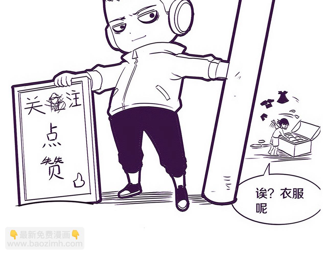 進化狂潮 - 第120話 安雅危險(3/3) - 2