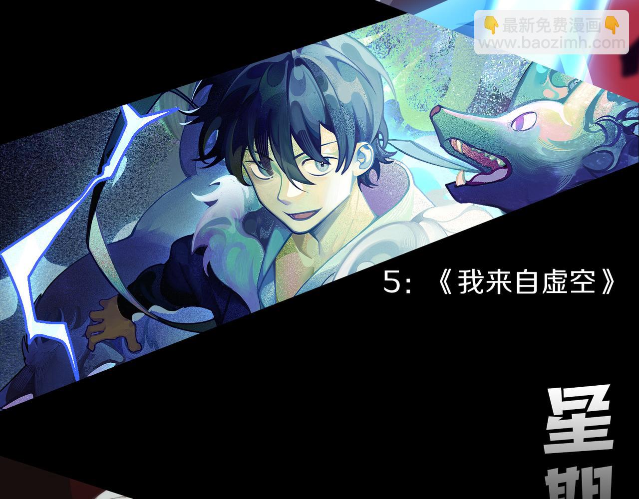 進化狂潮 - 第120話 安雅危險(3/3) - 2