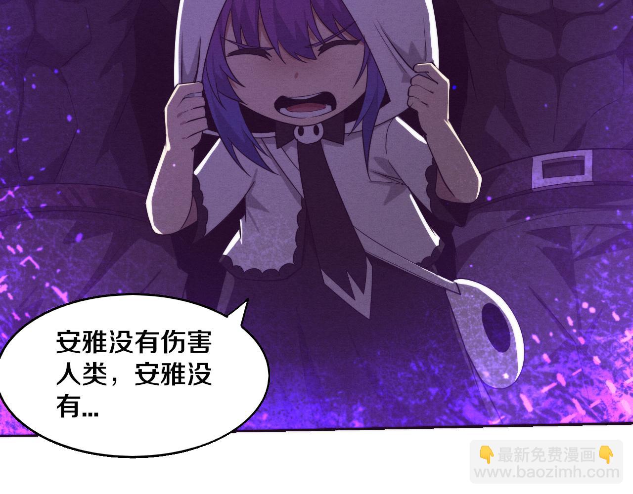 進化狂潮 - 第120話 安雅危險(2/3) - 4