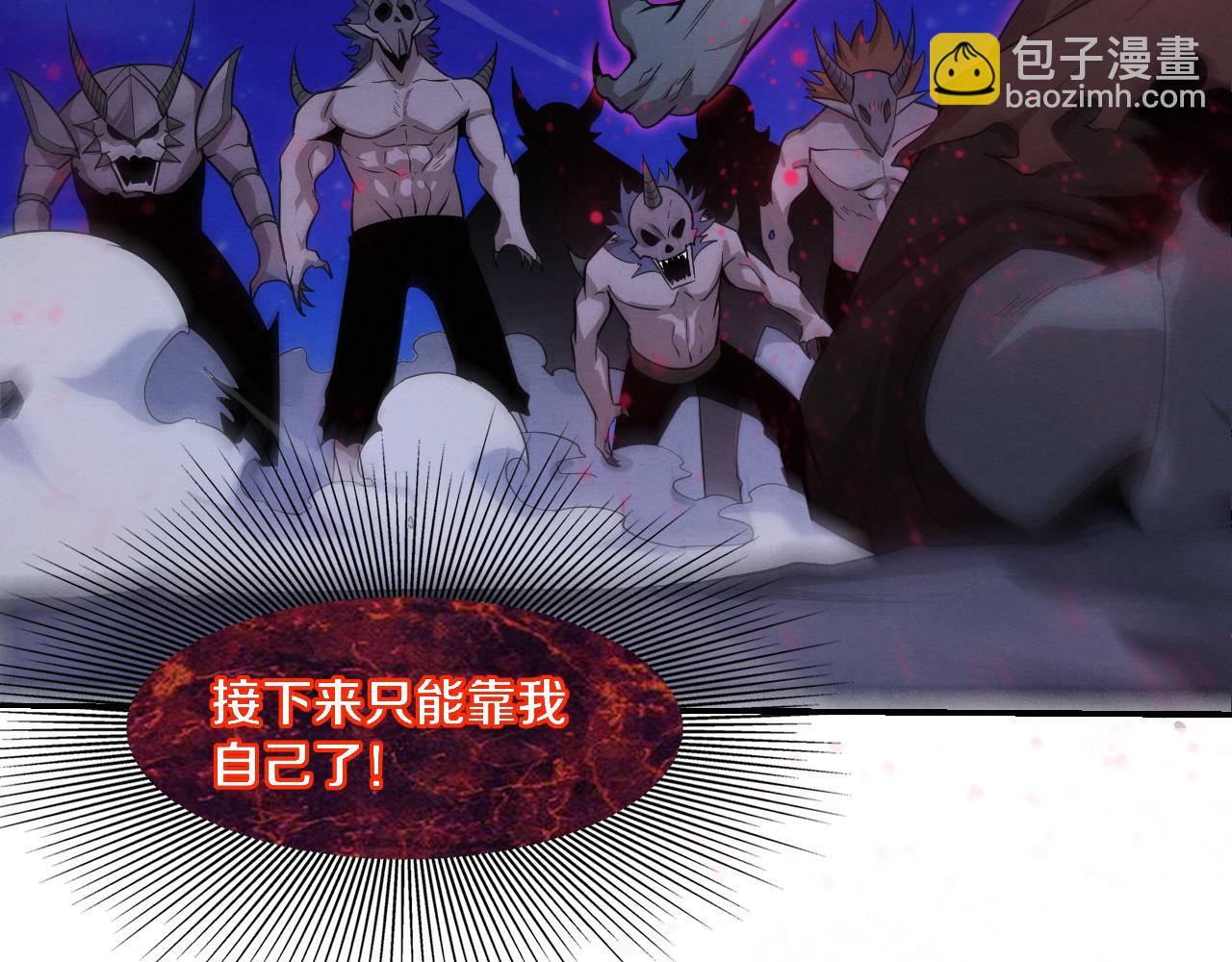 進化狂潮 - 第120話 安雅危險(2/3) - 7