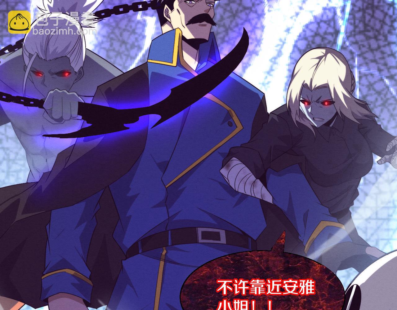 進化狂潮 - 第120話 安雅危險(2/3) - 6