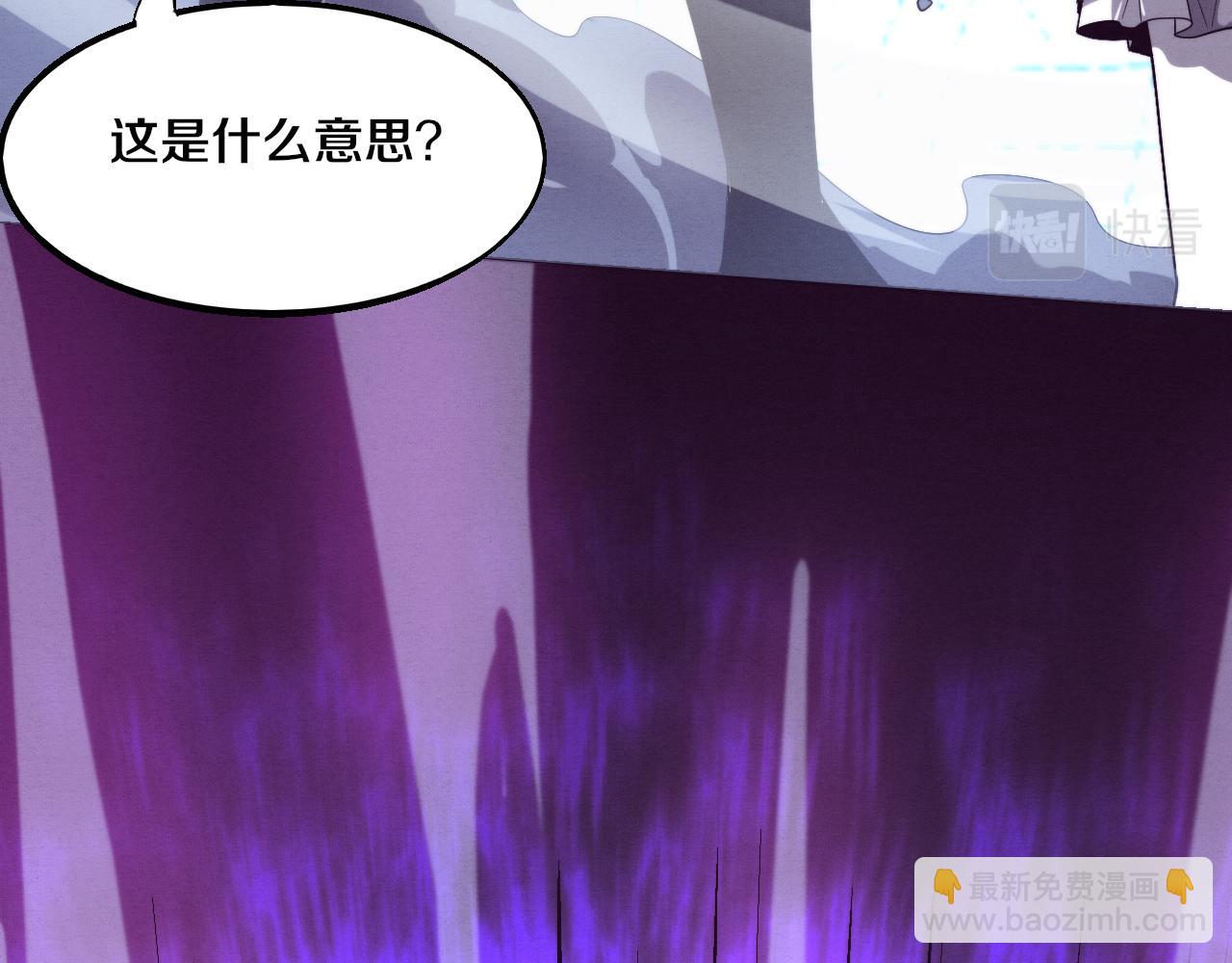 進化狂潮 - 第120話 安雅危險(2/3) - 8