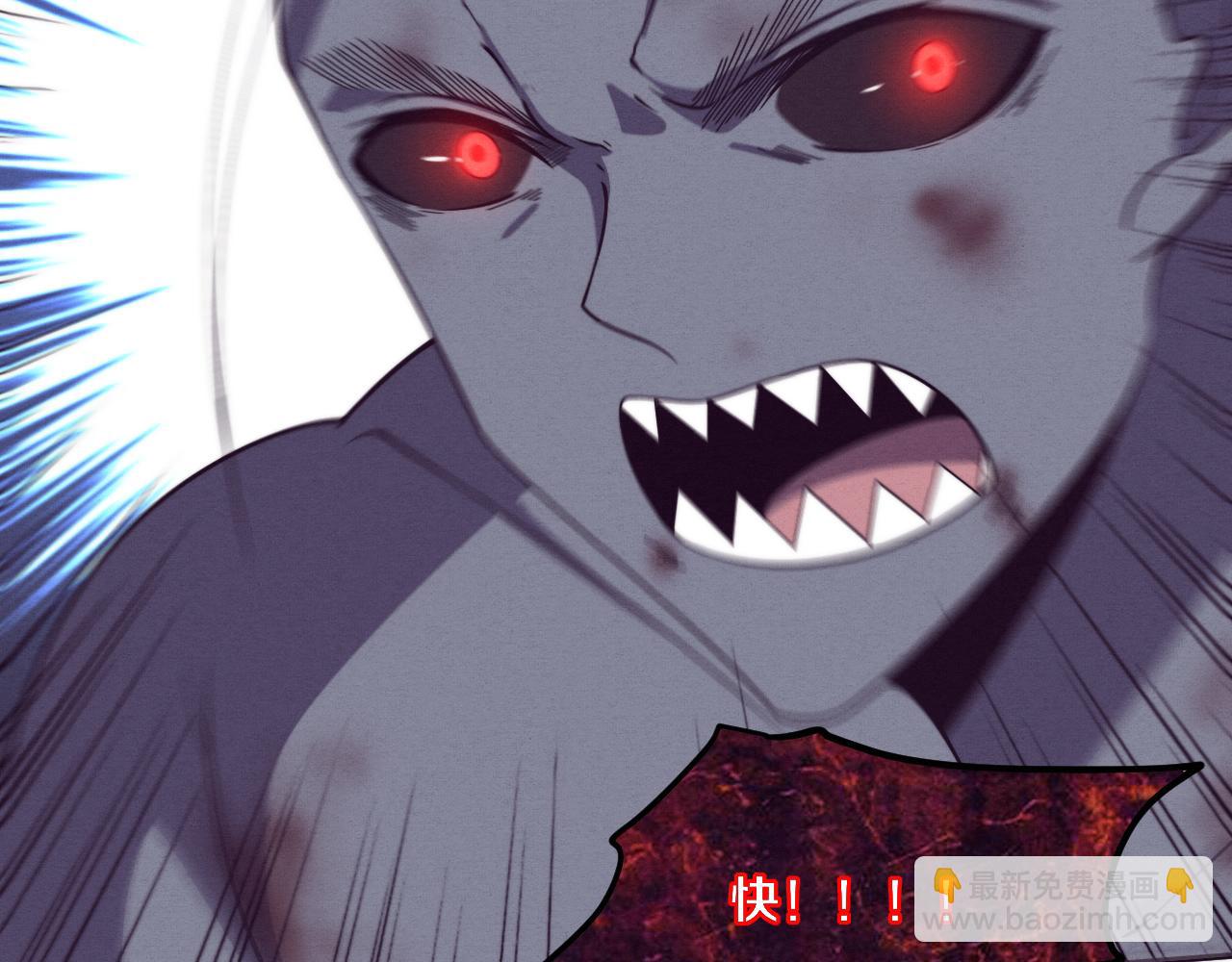 進化狂潮 - 第120話 安雅危險(2/3) - 8