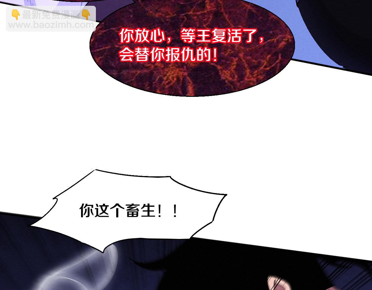 進化狂潮 - 第122話 再次吸收原生種(3/4) - 3