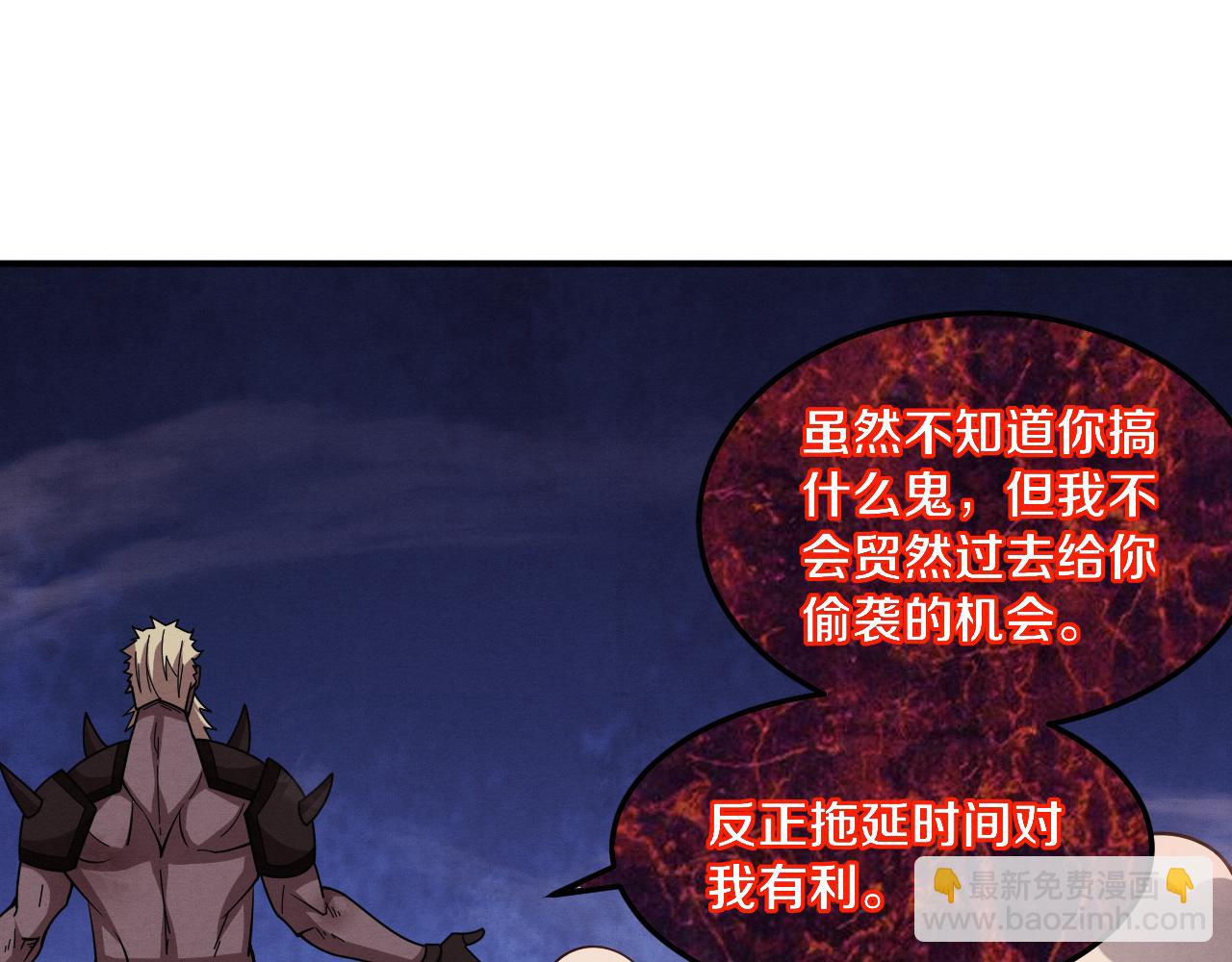 進化狂潮 - 第122話 再次吸收原生種(3/4) - 3