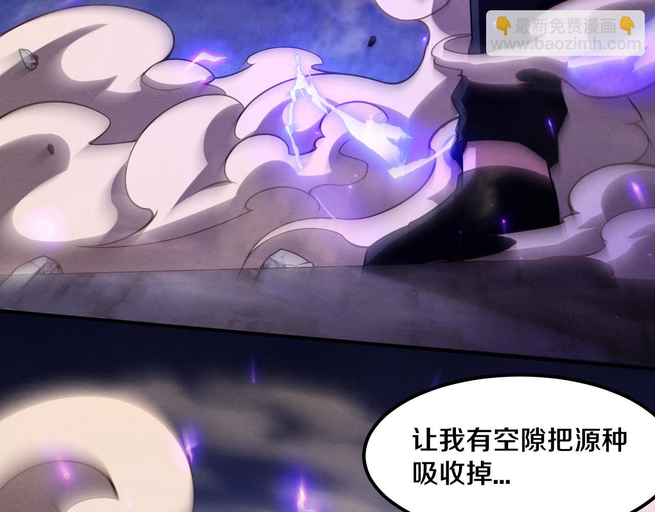 進化狂潮 - 第122話 再次吸收原生種(3/4) - 4