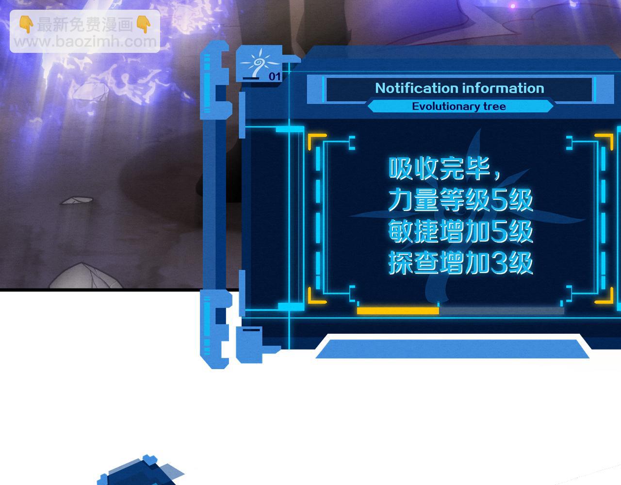 進化狂潮 - 第122話 再次吸收原生種(3/4) - 8