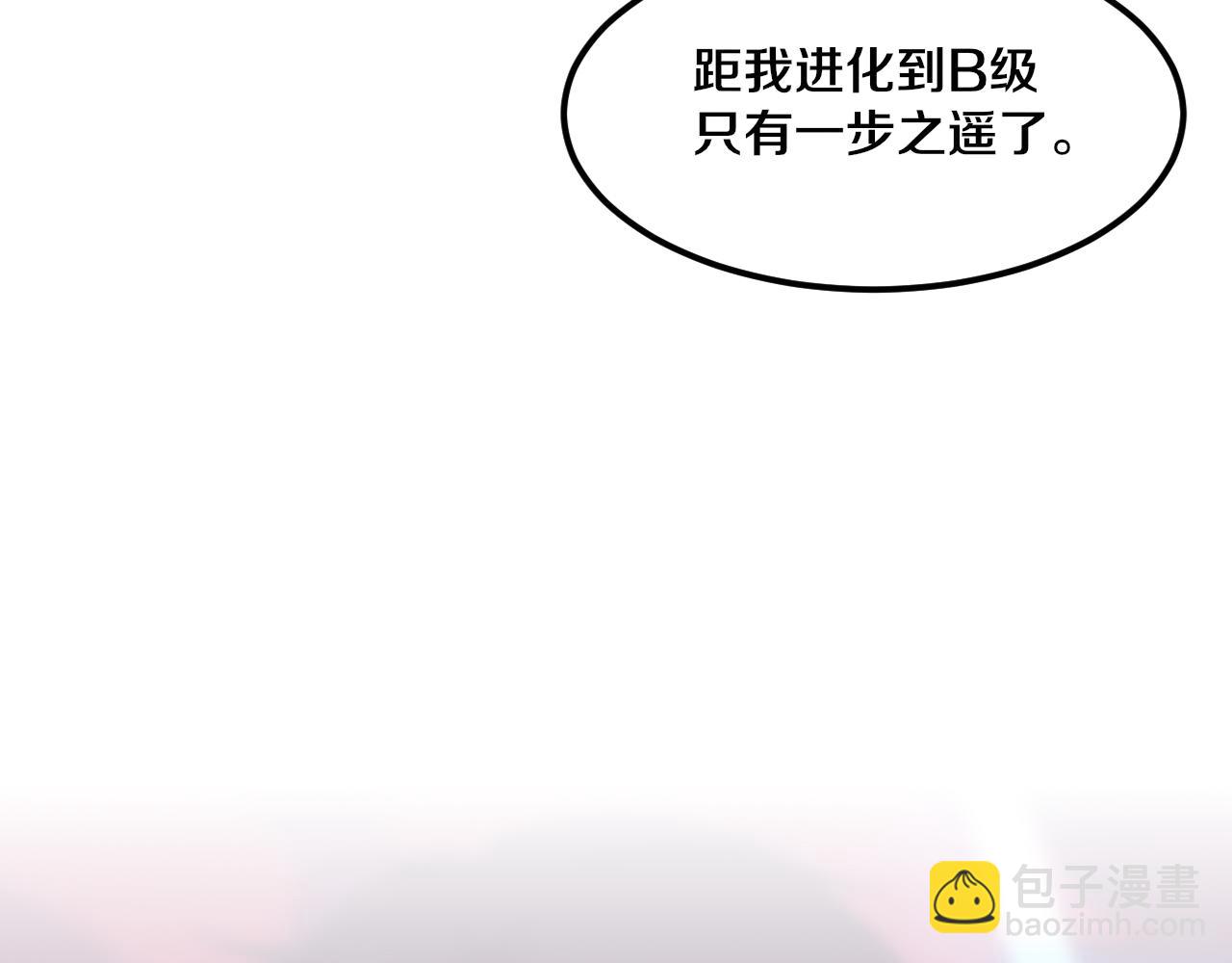 進化狂潮 - 第122話 再次吸收原生種(3/4) - 2