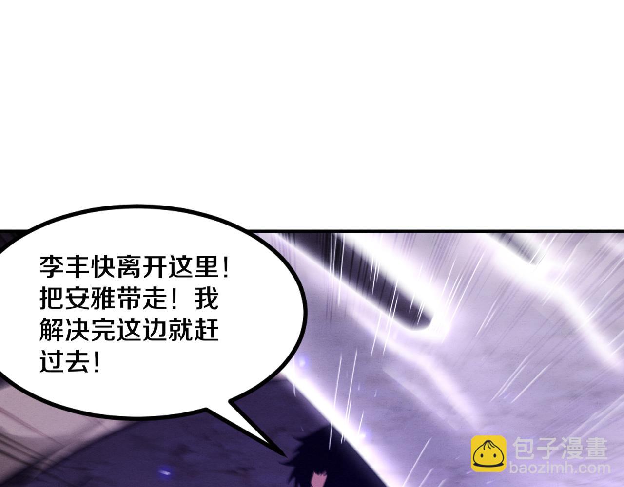 進化狂潮 - 第122話 再次吸收原生種(2/4) - 5