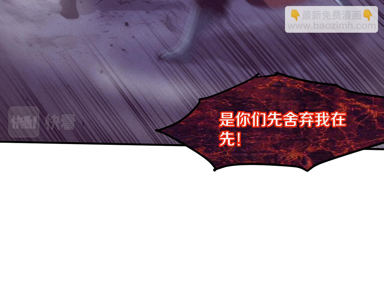 進化狂潮 - 第124話 神秘組織天網(3/3) - 5