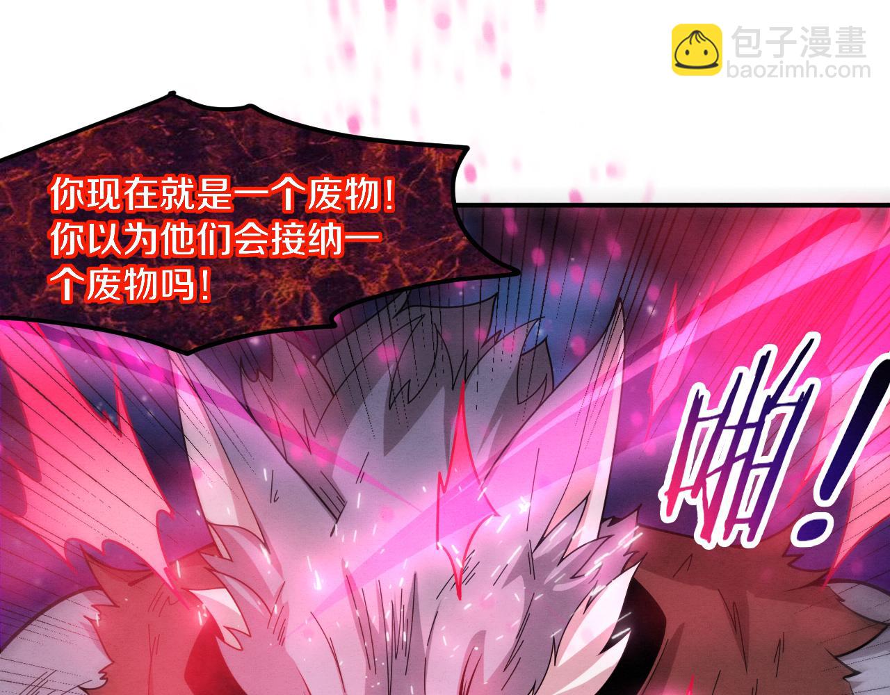 進化狂潮 - 第124話 神秘組織天網(3/3) - 6