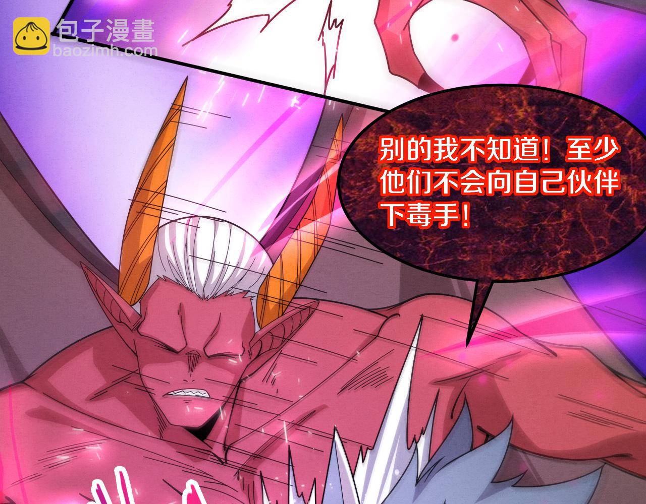 進化狂潮 - 第124話 神秘組織天網(3/3) - 1