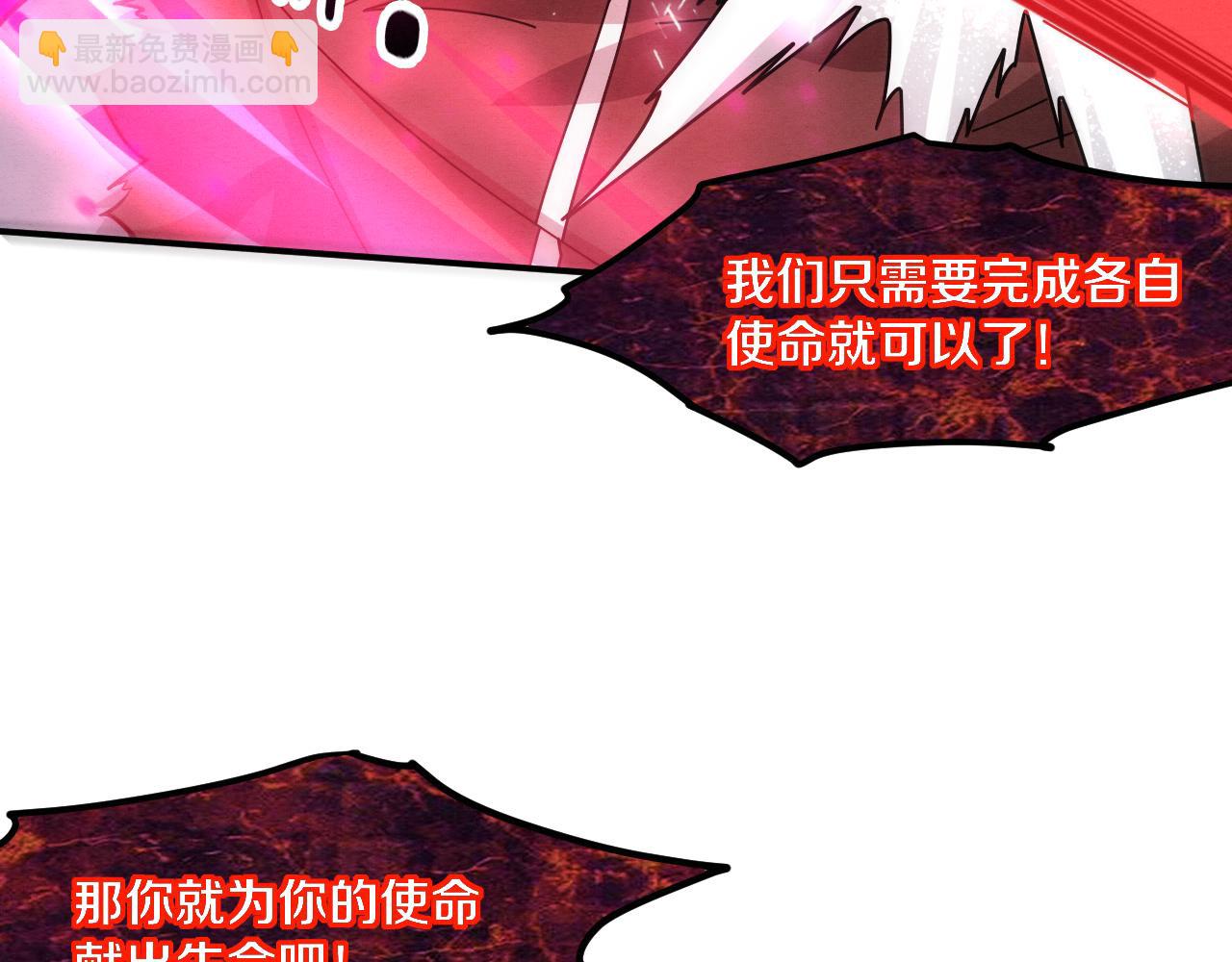 進化狂潮 - 第124話 神秘組織天網(3/3) - 5