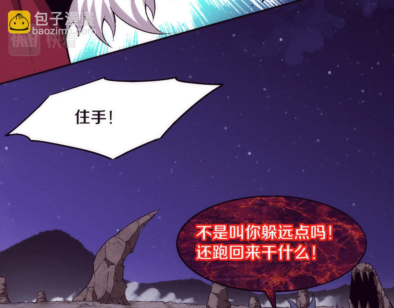 進化狂潮 - 第124話 神秘組織天網(3/3) - 6