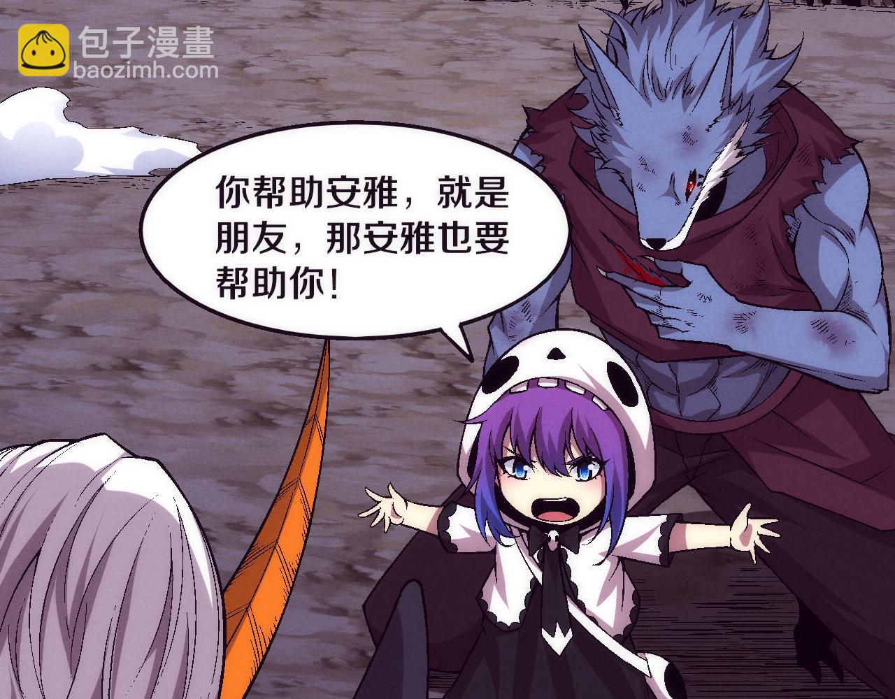 進化狂潮 - 第124話 神秘組織天網(3/3) - 7