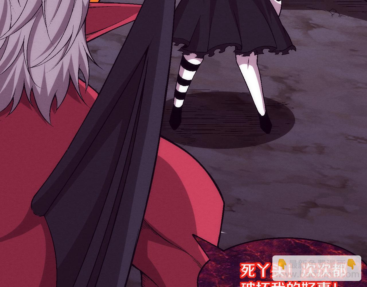 進化狂潮 - 第124話 神秘組織天網(3/3) - 8