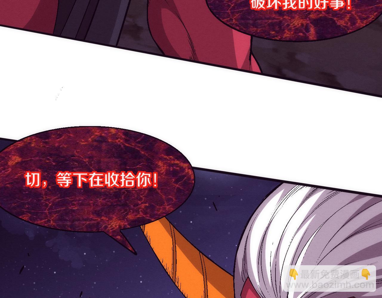 進化狂潮 - 第124話 神秘組織天網(3/3) - 1