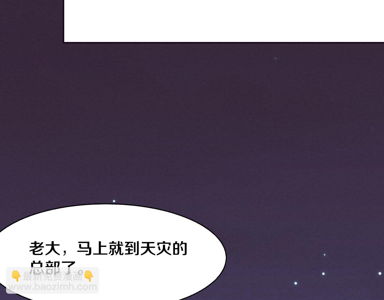 進化狂潮 - 第124話 神秘組織天網(3/3) - 4