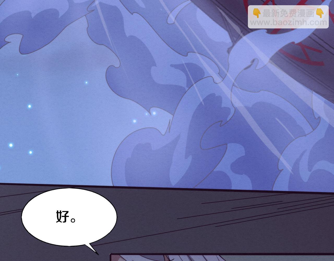 進化狂潮 - 第124話 神秘組織天網(3/3) - 7