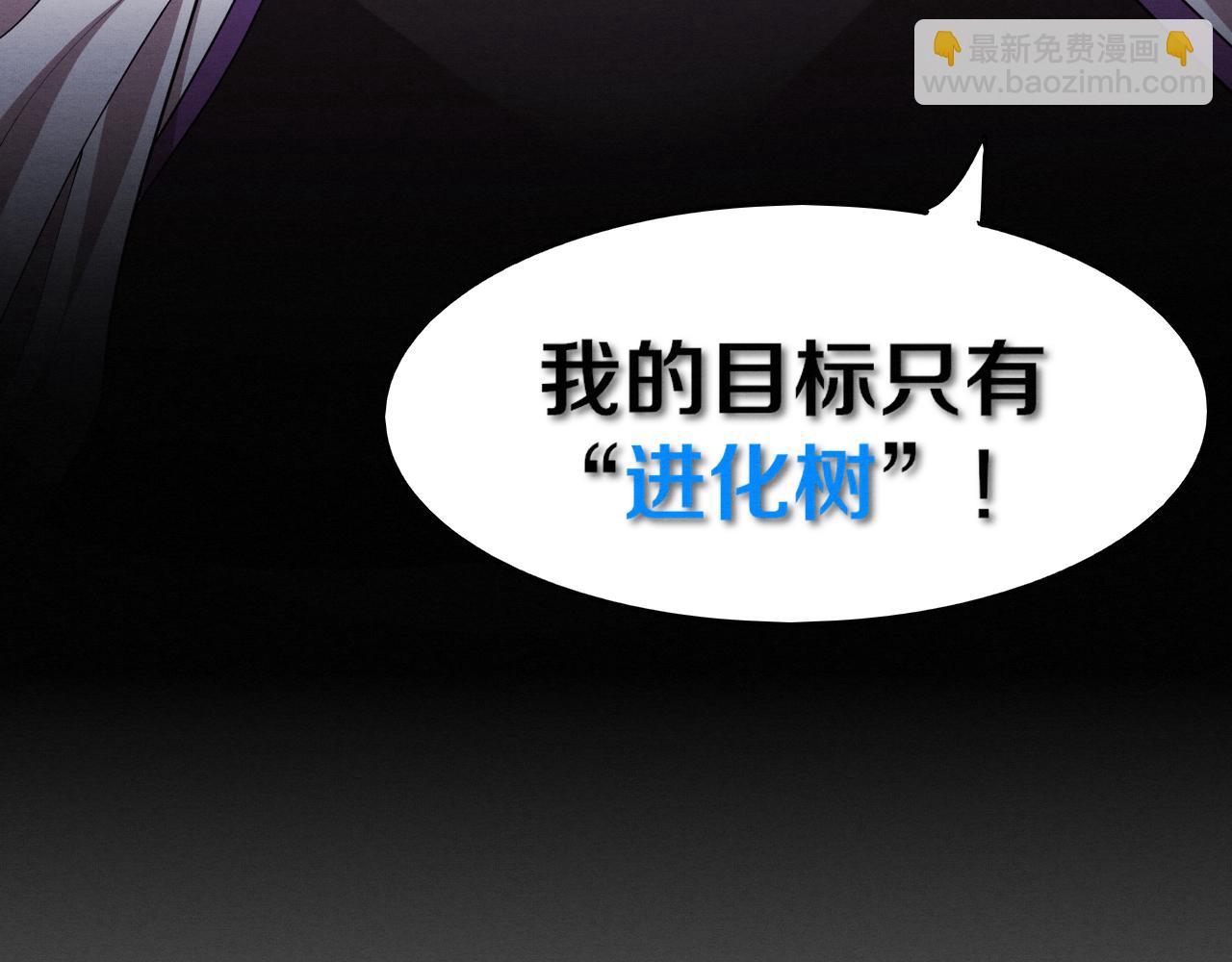 進化狂潮 - 第124話 神秘組織天網(3/3) - 2