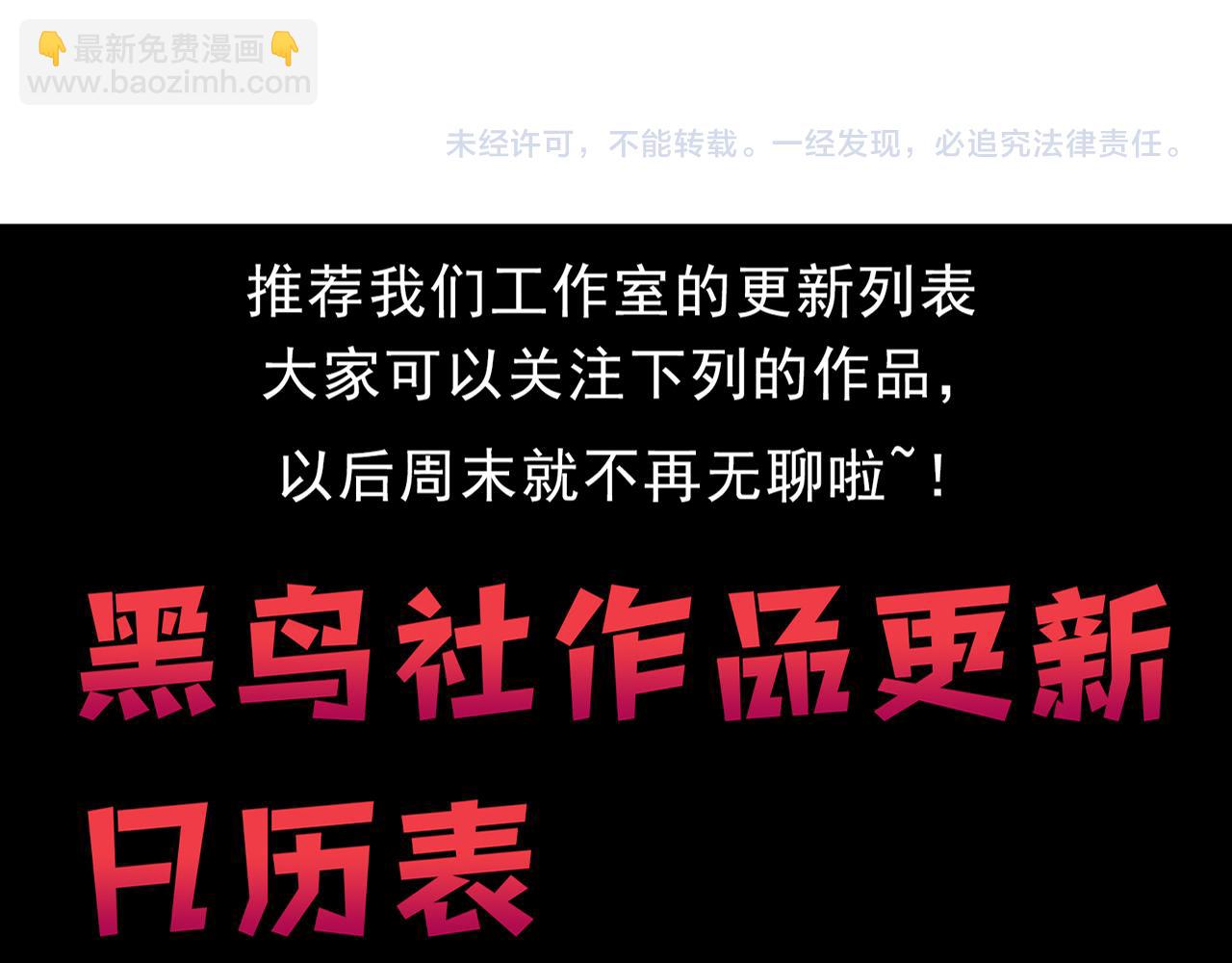 進化狂潮 - 第124話 神秘組織天網(3/3) - 4