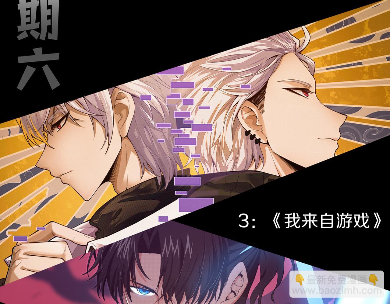 進化狂潮 - 第124話 神秘組織天網(3/3) - 7