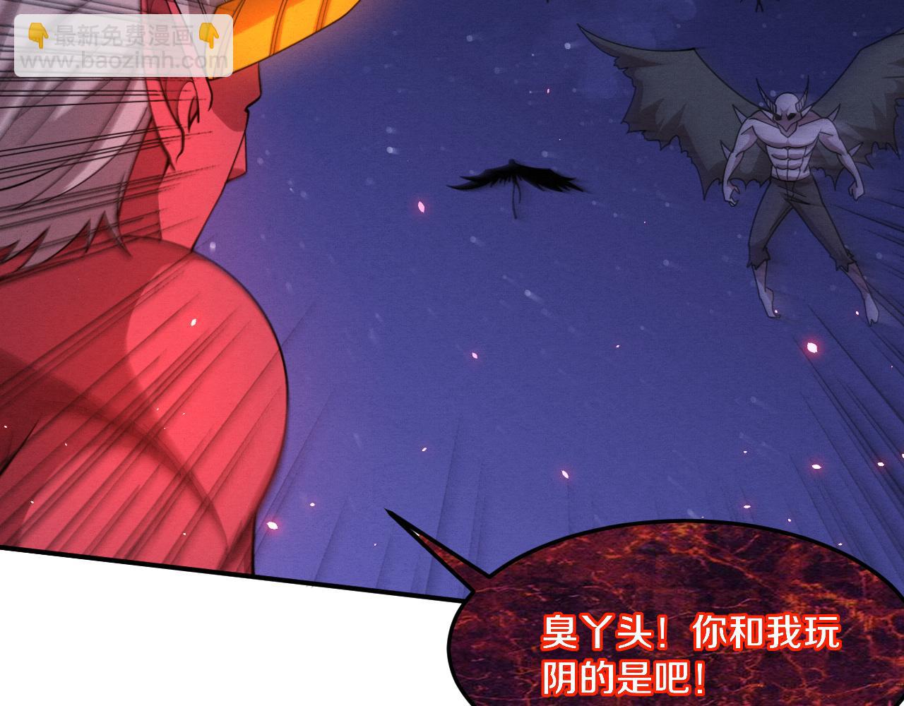 進化狂潮 - 第124話 神秘組織天網(2/3) - 6