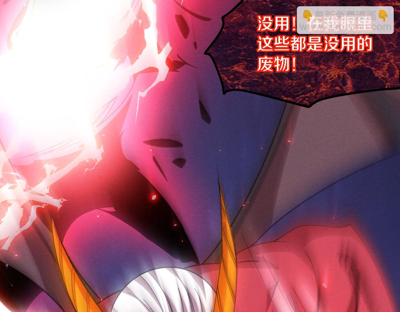 進化狂潮 - 第124話 神秘組織天網(2/3) - 3