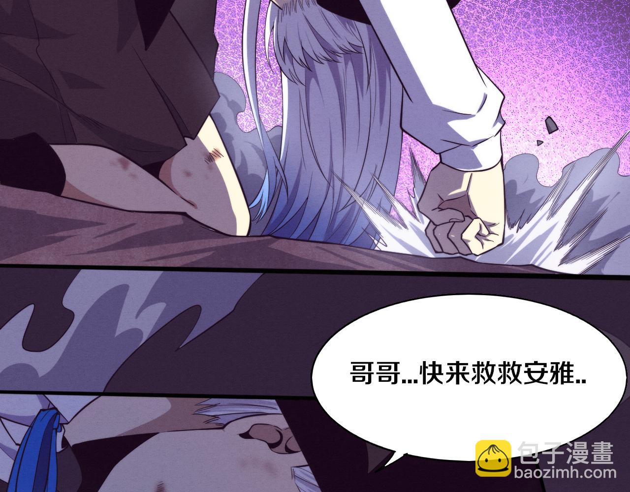 進化狂潮 - 第124話 神秘組織天網(2/3) - 7