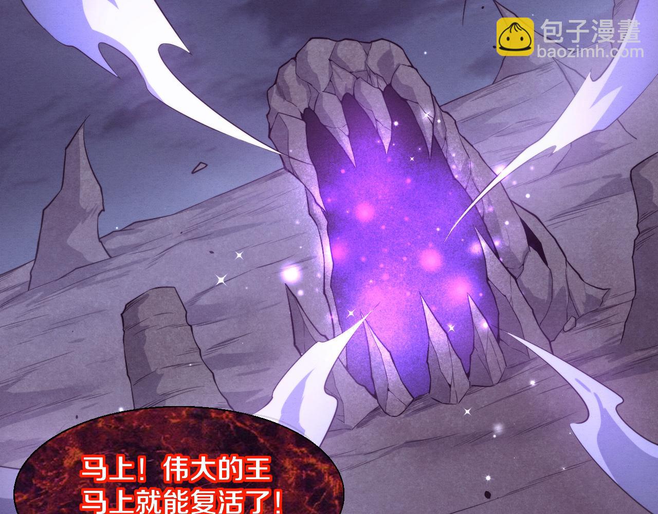 進化狂潮 - 第124話 神秘組織天網(2/3) - 1