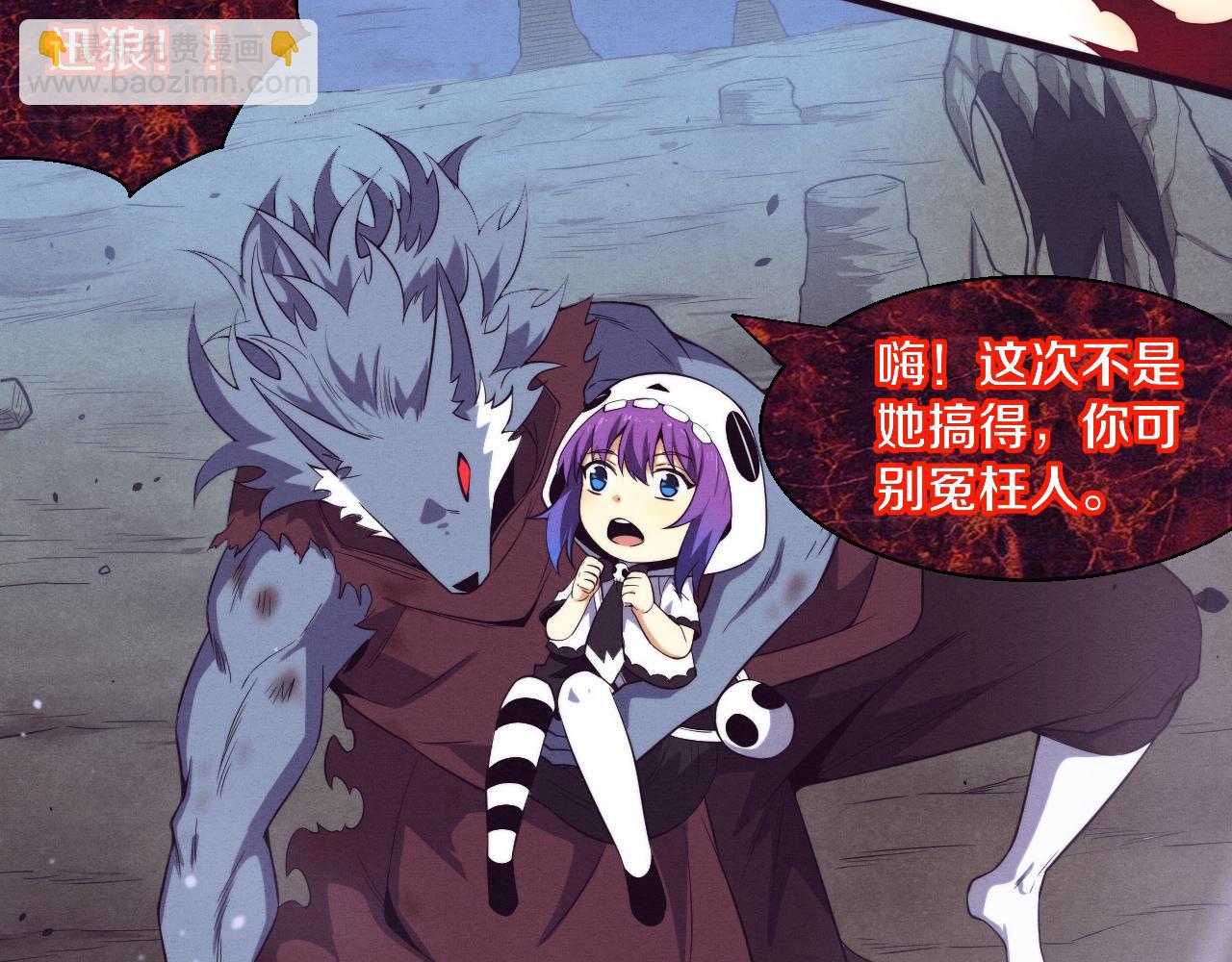 進化狂潮 - 第124話 神秘組織天網(2/3) - 4