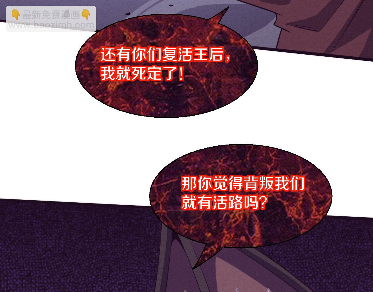 進化狂潮 - 第124話 神秘組織天網(2/3) - 1