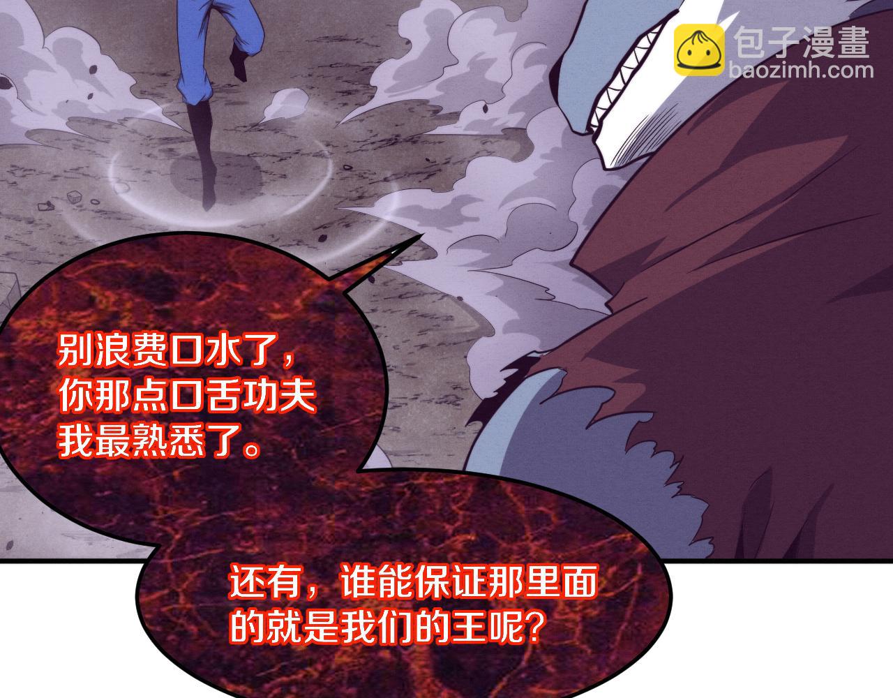 進化狂潮 - 第124話 神秘組織天網(2/3) - 7