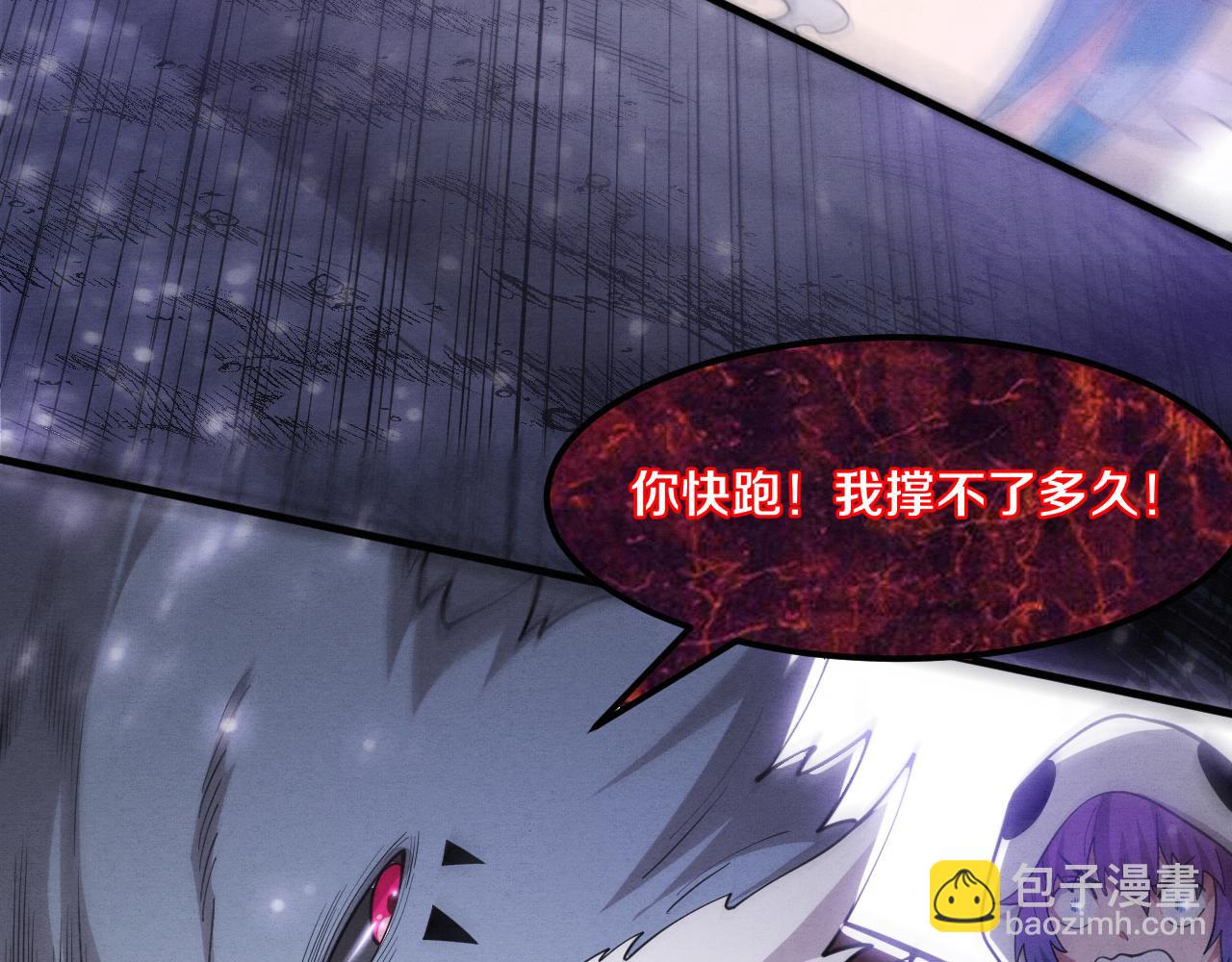 進化狂潮 - 第126話 短暫的勝利(3/3) - 3