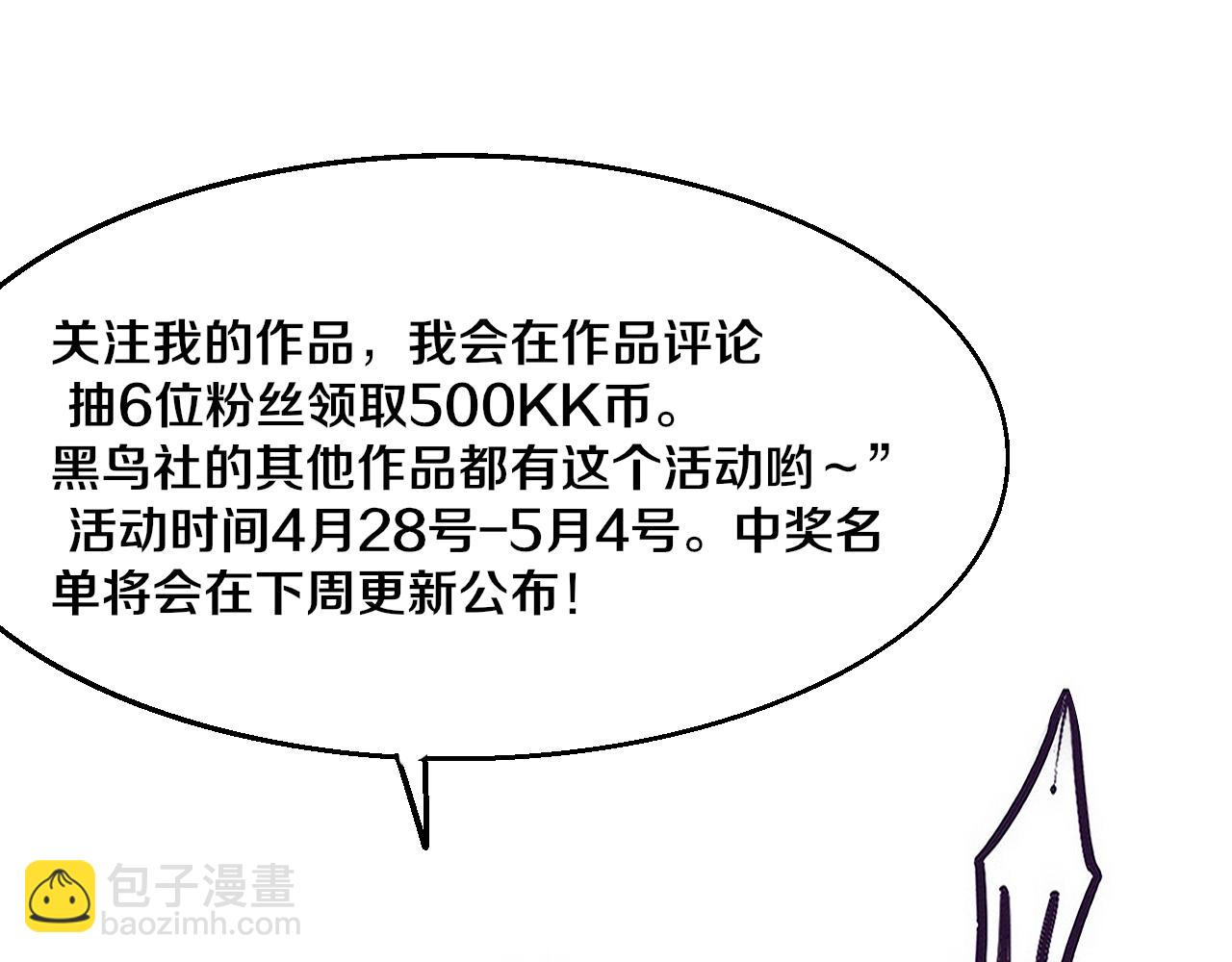 進化狂潮 - 第126話 短暫的勝利(3/3) - 3