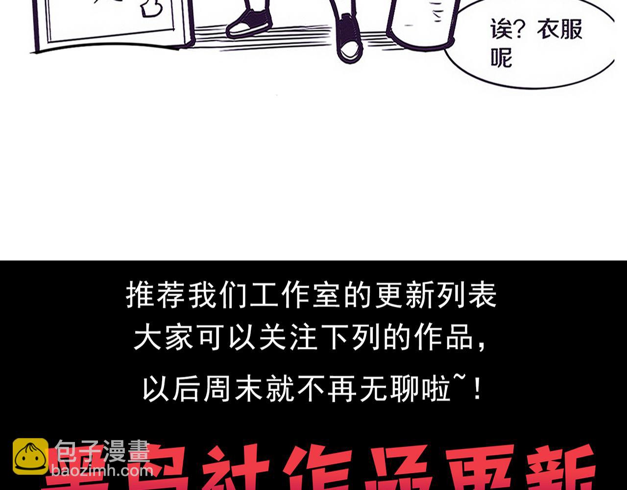 進化狂潮 - 第126話 短暫的勝利(3/3) - 5