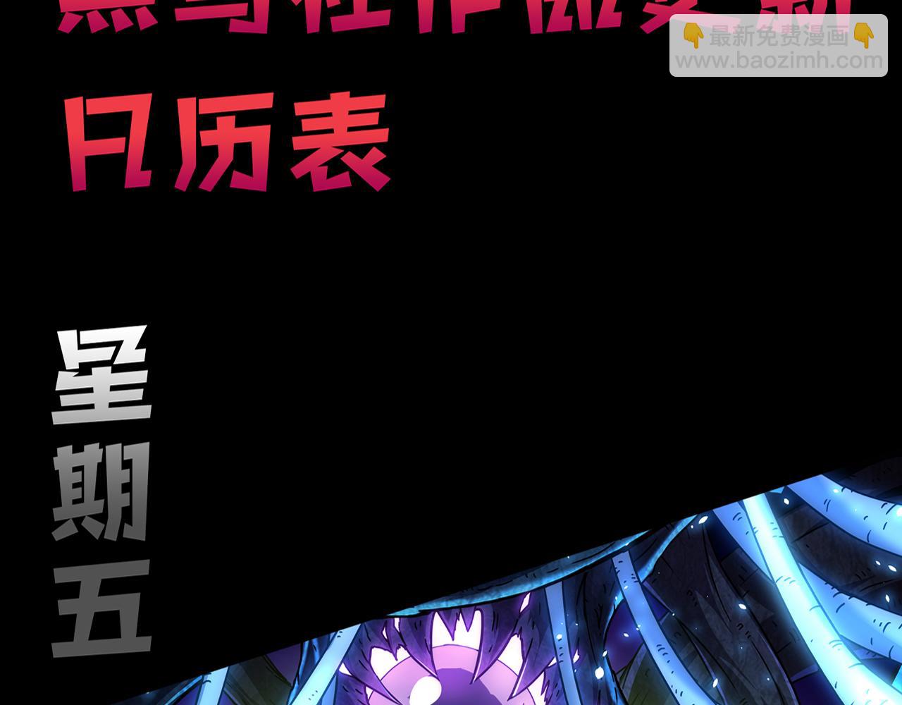 進化狂潮 - 第126話 短暫的勝利(3/3) - 6