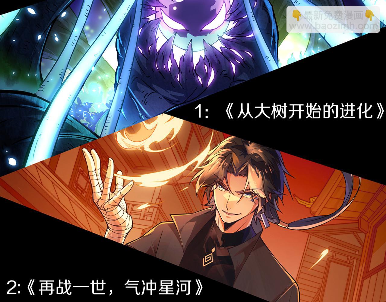 進化狂潮 - 第126話 短暫的勝利(3/3) - 7