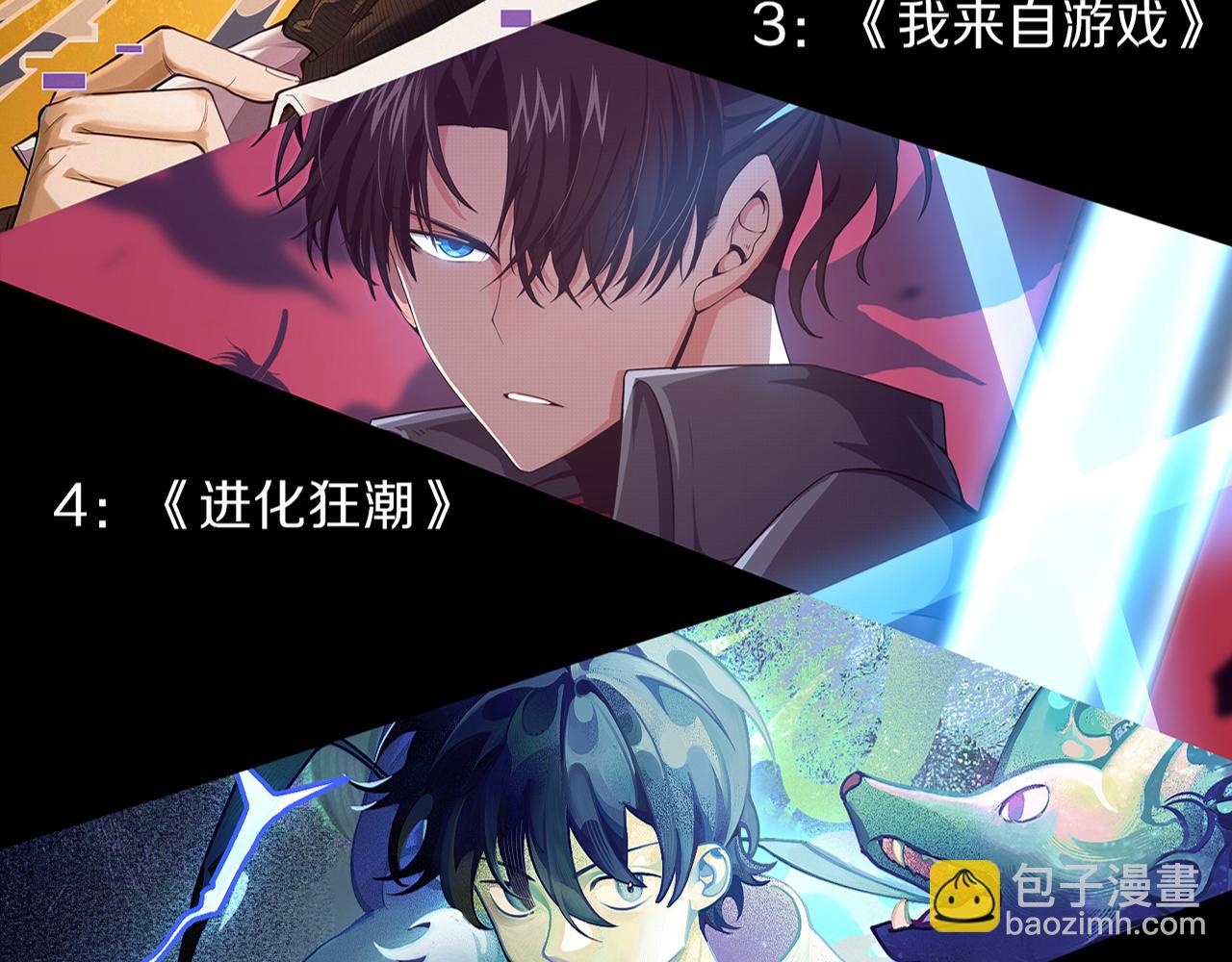 進化狂潮 - 第126話 短暫的勝利(3/3) - 1