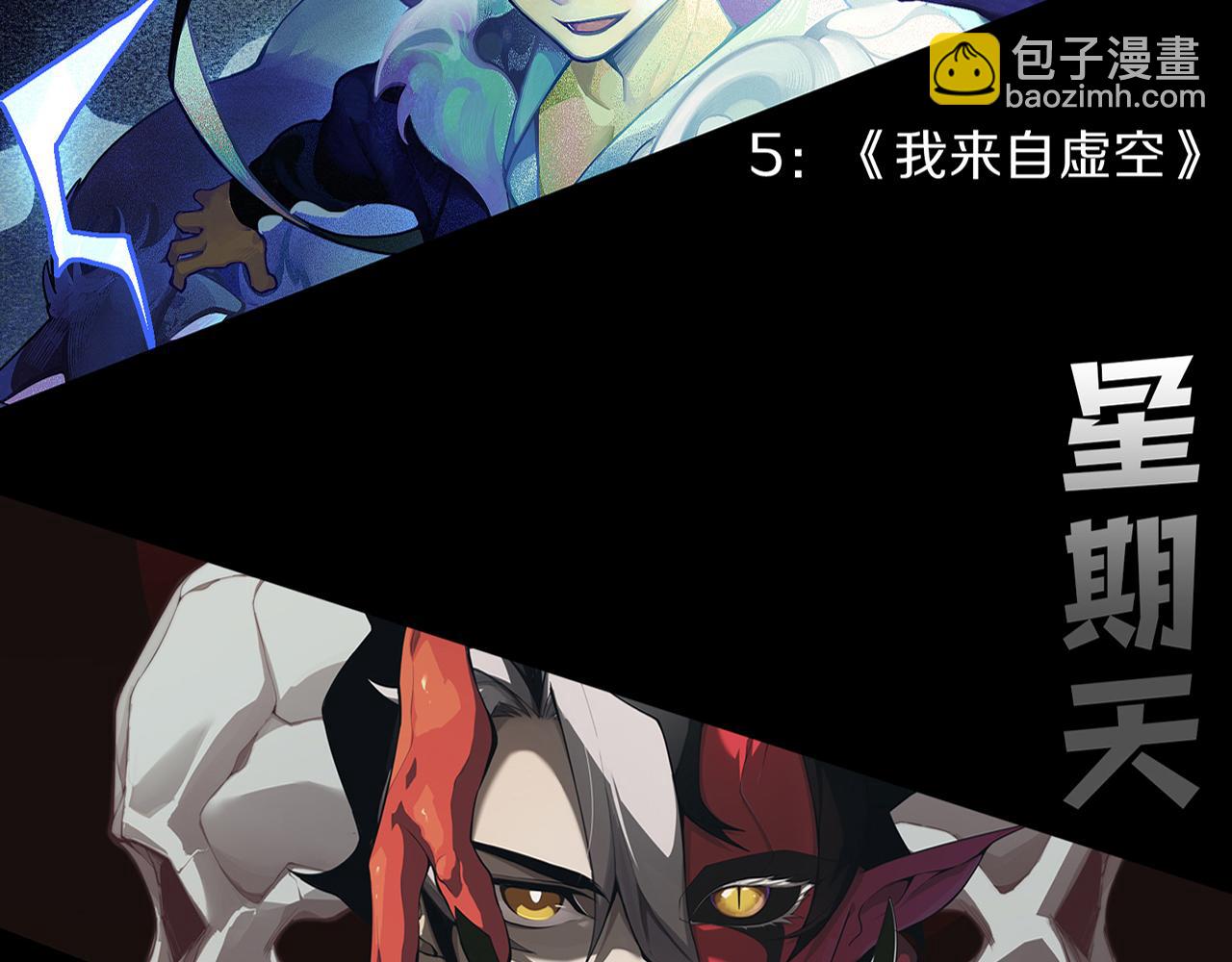 進化狂潮 - 第126話 短暫的勝利(3/3) - 2