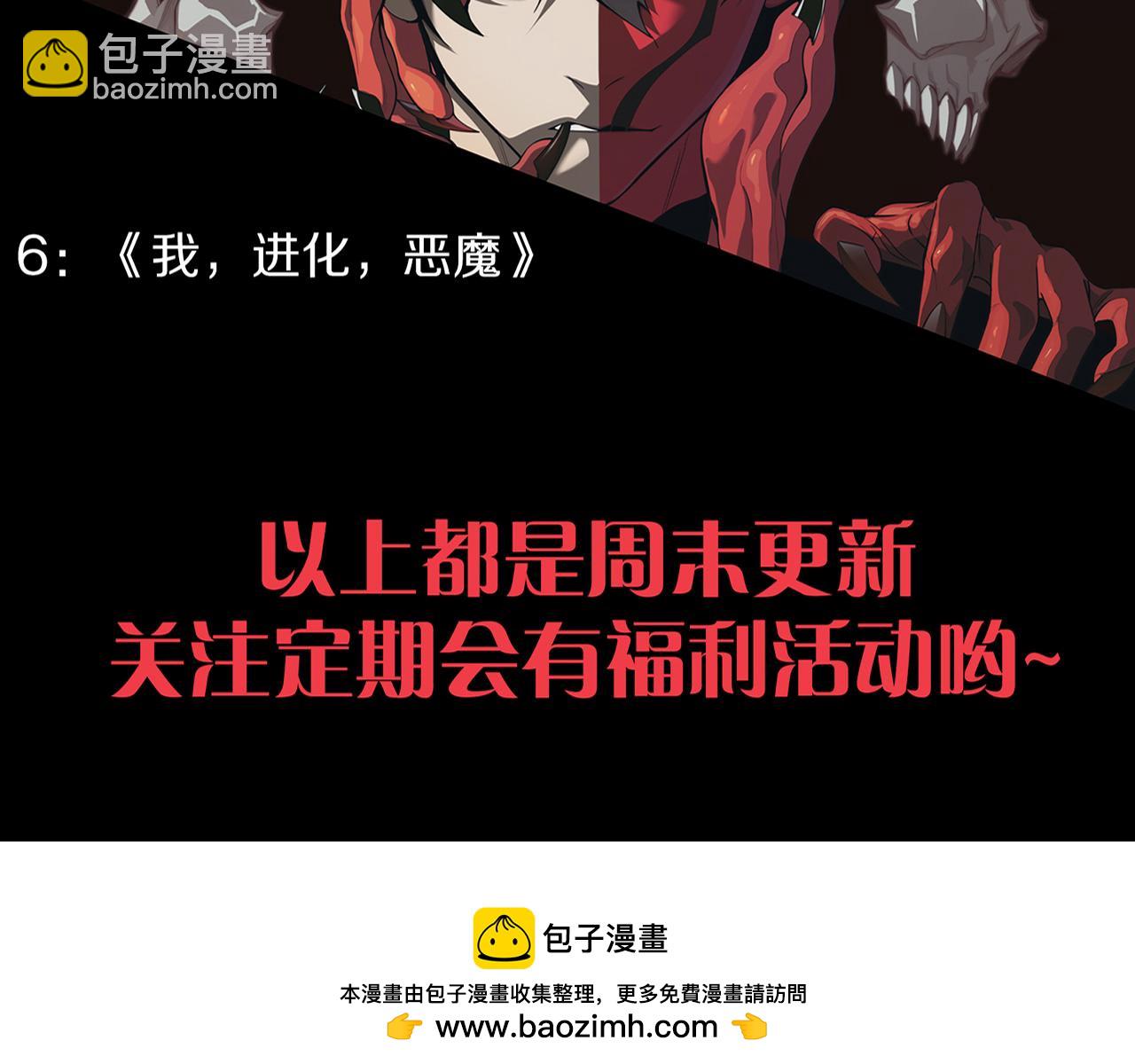 進化狂潮 - 第126話 短暫的勝利(3/3) - 3