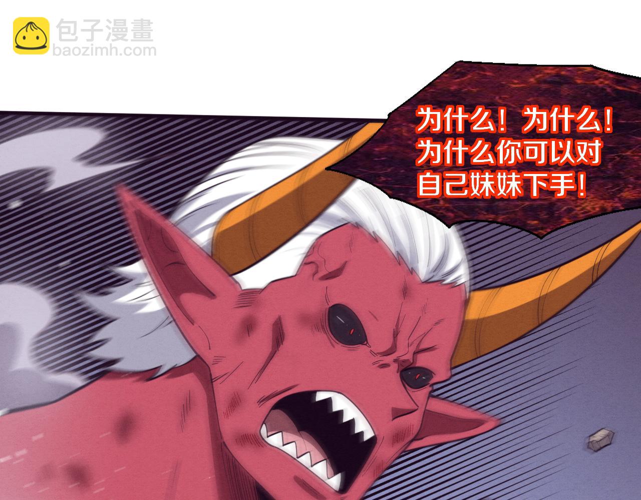 进化狂潮 - 第126话 短暂的胜利(1/3) - 7